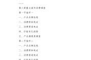市场营销报告(蜜雪冰城市场营销报告)