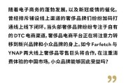 电商farfetch(电商怎么做如何从零开始)