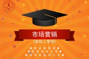 市场营销专业排名(2022软科中国大学 市场营销专业排名)