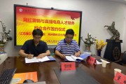 网红电商服务(网红电商公司简介)
