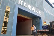 电商云仓多少钱(云仓电商仓储服务)