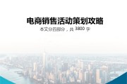 网店营销策划方案(网店营销策划方案ppt春考)