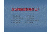互动营销经典案例(互动营销成功的案例)