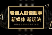 自媒体的运作(自媒体的运作方法)