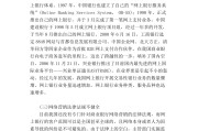 网络营销论文(企业网络营销论文)
