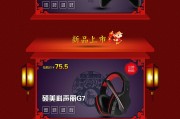电商主页(电商主页面设计风格)