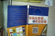 快销品营销方案(52种快消品营销方案)