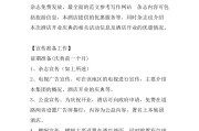 酒店开业营销方案(酒店开业前的营销方案)
