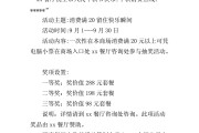 餐饮中秋节营销活动方案(餐饮中秋节活动方案策划活动内容)