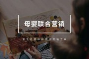 母婴店营销策划方案(母婴产品营销策划方案)