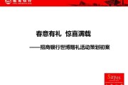 银行营销活动方案(母亲节银行营销活动方案)