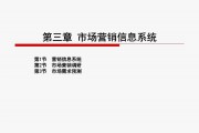 市场营销信息系统包括(市场营销信息系统包括下列子系统)