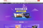 关于电商的网站(电商企业网站有哪些)
