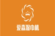爱森电商(爱森电商有限公司)