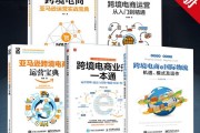 跨境电子商务电商运营(跨境电子商务电商运营模式)
