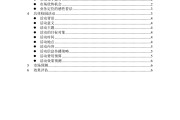 娃哈哈营销大赛策划书(娃哈哈营销大赛策划书ppt)