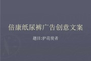 宝宝纸尿裤文案(婴儿纸尿裤电商文案)