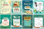 端午节放假通知文案(端午节放假通知文案幼儿园2022)