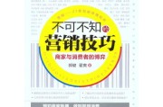 营销策划技巧(营销策划的创意与方法)
