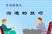 定制营销
:全屋定制销售技巧