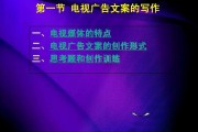 电视广告文案(电视广告文案写作)