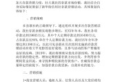 个人存款营销方案(个人存款营销活动方案)