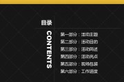 活动营销策划(营销活动方案模板)