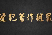 自媒体法律(自媒体法律规制的现状)