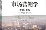 市场营销英语(市场营销英语期末考试卷)
