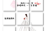 结婚的朋友圈文案(祝福结婚的朋友圈文案)