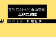 互联网营销方式(互联网营销方式与技巧)