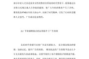 分析广告文案的论文(广告文案论文2000字)