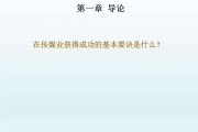 媒体选择(媒体选择的基本原则)