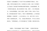包含(完整版)广告文案范文的词条