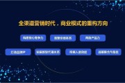 全渠道营销是什么意思(全渠道营销和多渠道营销)
