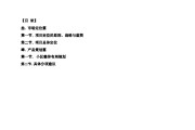 营销策划全案(整体营销策划方案)
