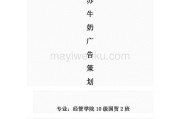 牛奶店营销策划(牛奶市场营销策划书)