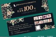 代金券营销方案(代金券营销方案违法吗)