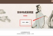 东林寺弘教中心(东林寺弘法网络中心)