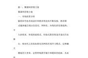 咖啡营销策划方案(雀巢咖啡营销策划方案)