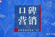 口碑营销(口碑营销的5T模型)