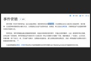 十大经典事件营销案例(十大经典事件营销案例2021)