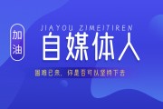 现在的自媒体(现在的自媒体如何挣钱)