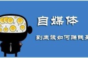 自媒体之前是什么媒体(自媒体是什么时候出现的)