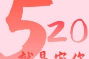 520文案给老婆的短文的简单介绍