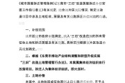 房屋拆迁文案(拆迁伤感的文案)