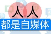 怎么做好自媒体运营(怎么做好自媒体运营助理)