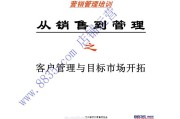 汉誉实战营销培训(北京汉誉营销策划集团)