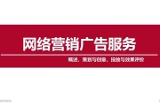 网络营销广告(网络营销广告的运作过程正确的是)