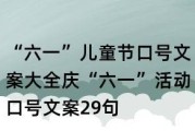 不一样的儿童节文案(不一样的儿童节文案怎么写)